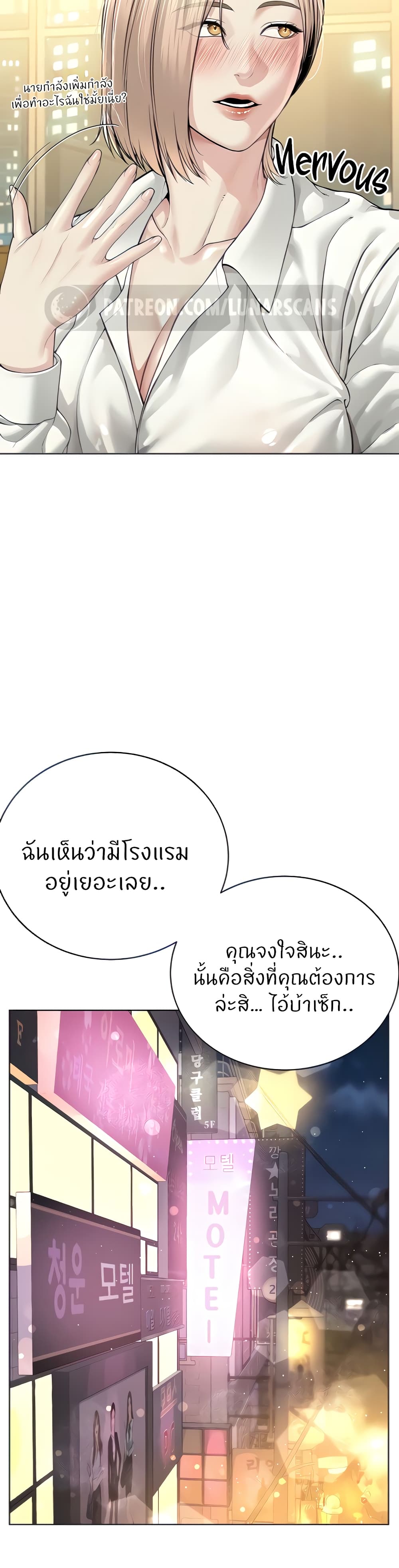 I’m The Leader Of A Cult – I’m The Leader Of A Cult – ตอนที่ 18 หน้า 10