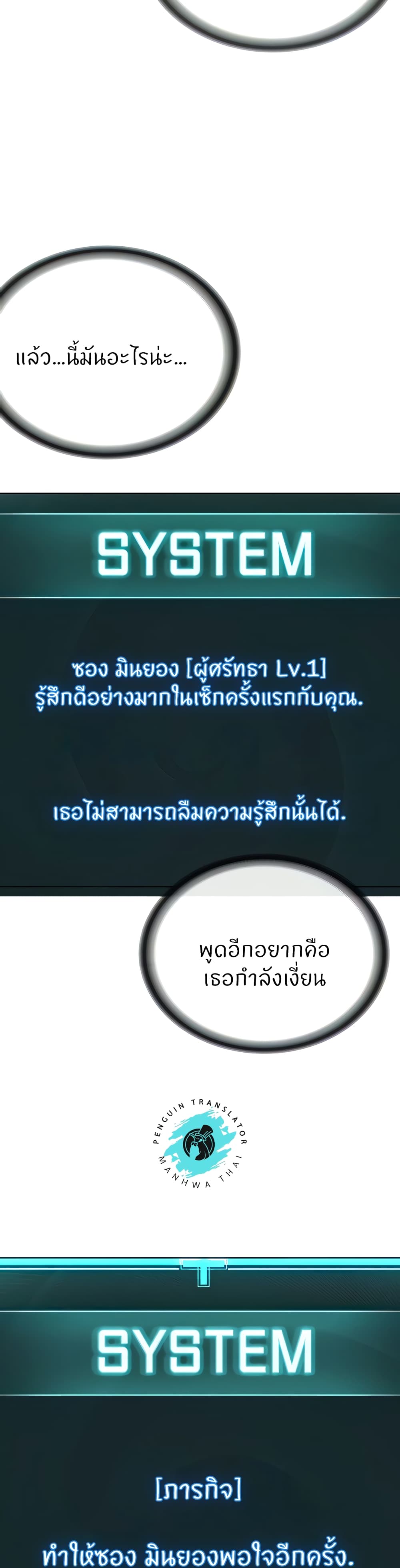 I’m The Leader Of A Cult – I’m The Leader Of A Cult – ตอนที่ 18 หน้า 12
