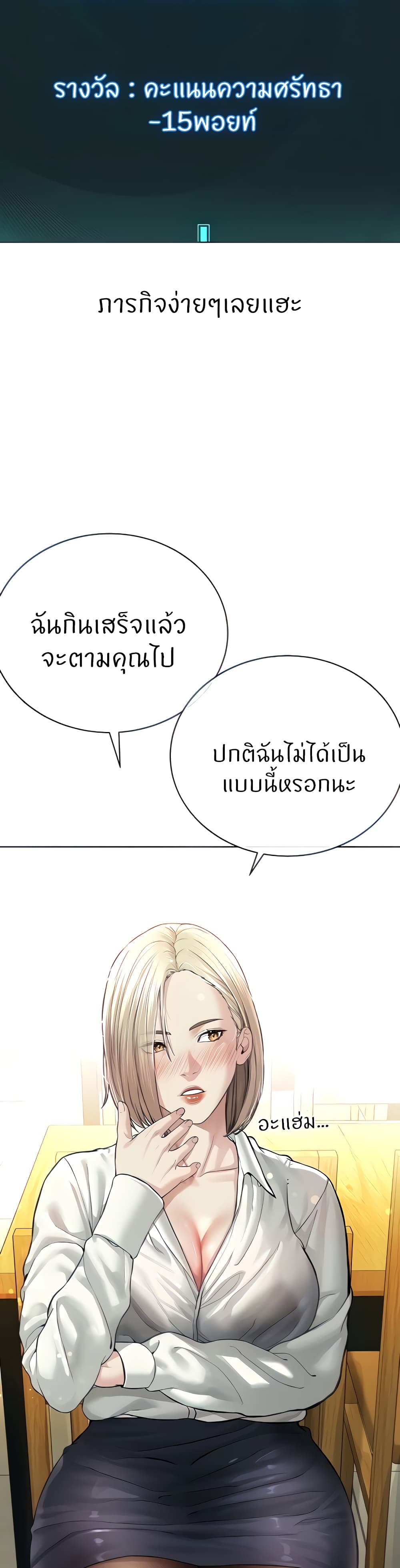 I’m The Leader Of A Cult – I’m The Leader Of A Cult – ตอนที่ 18 หน้า 13