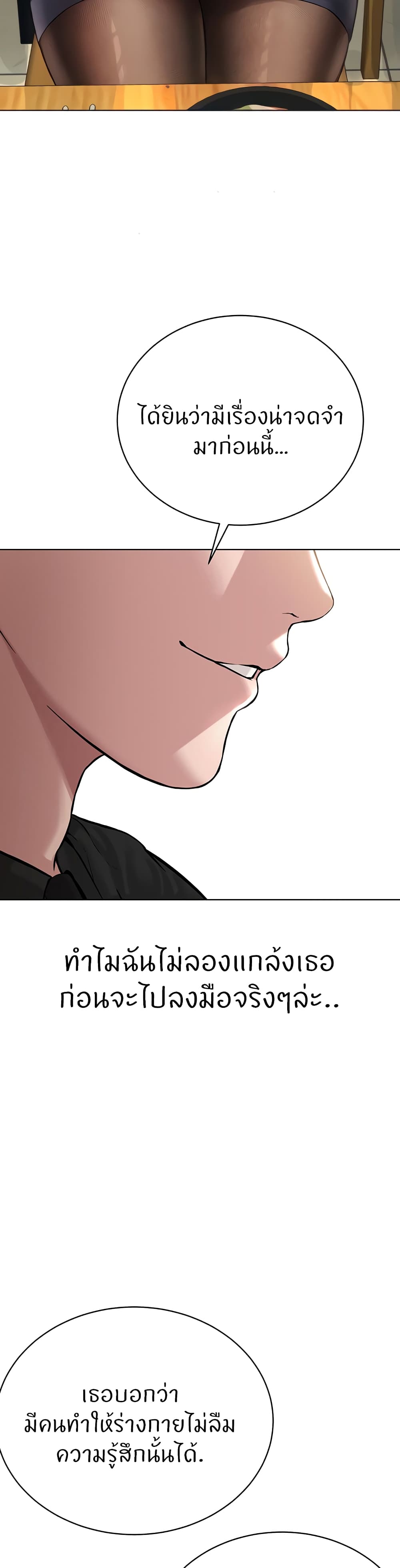 I’m The Leader Of A Cult – I’m The Leader Of A Cult – ตอนที่ 18 หน้า 14