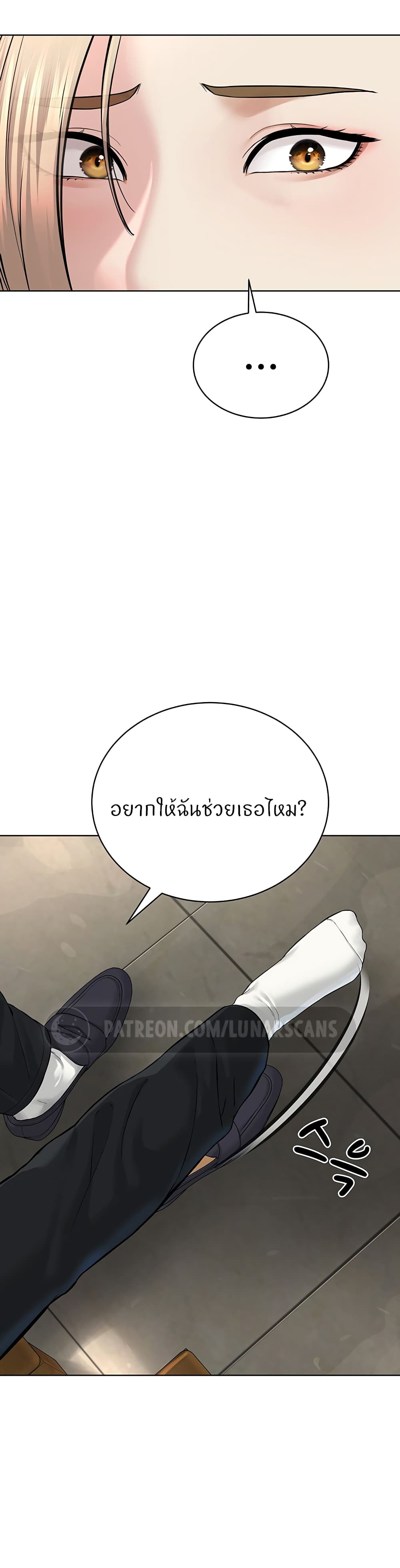 I’m The Leader Of A Cult – I’m The Leader Of A Cult – ตอนที่ 18 หน้า 16