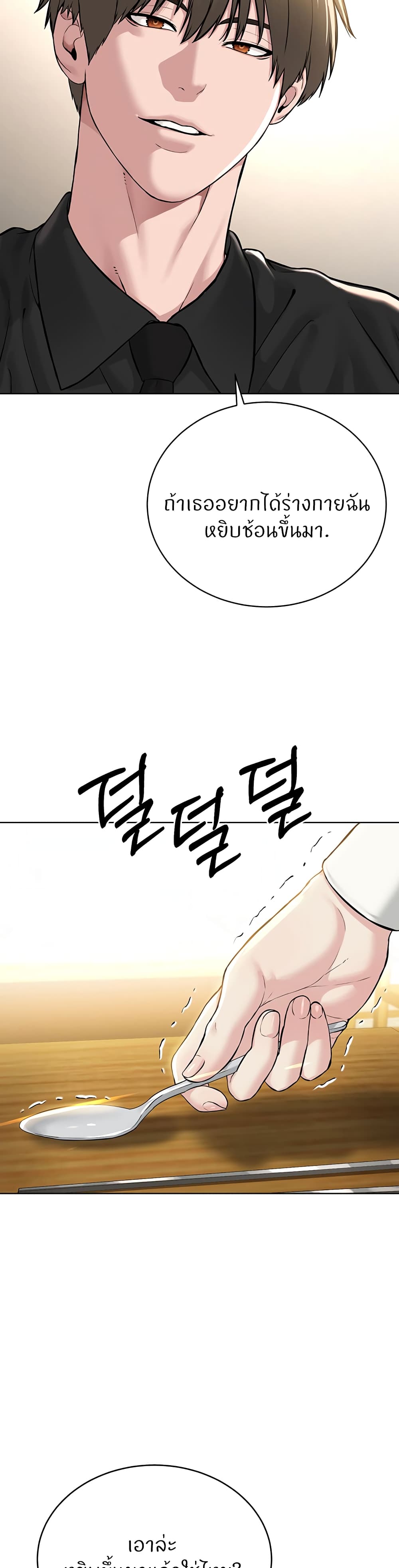 I’m The Leader Of A Cult – I’m The Leader Of A Cult – ตอนที่ 18 หน้า 19