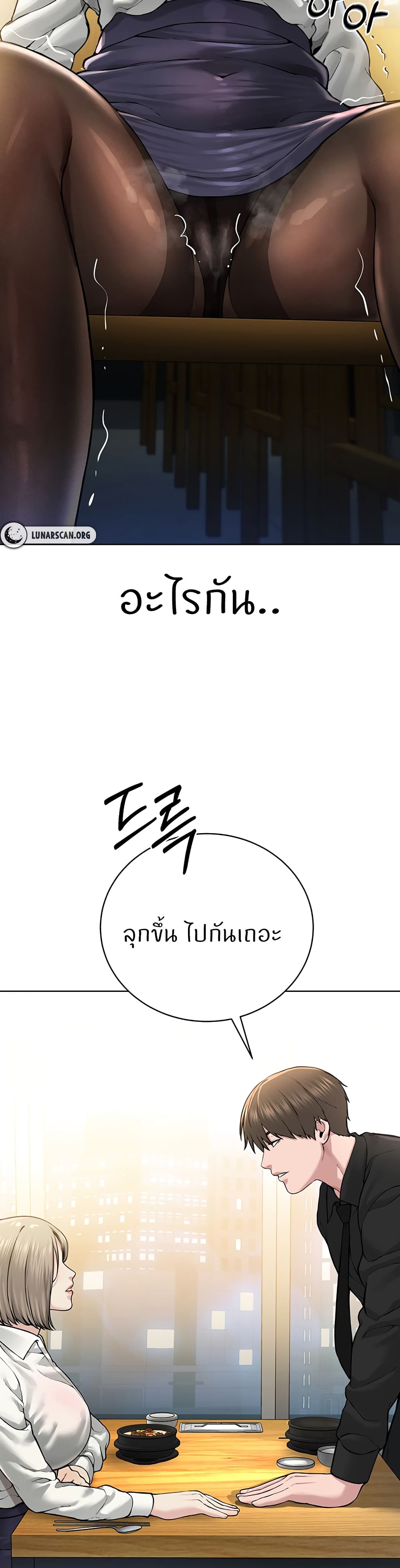 I’m The Leader Of A Cult – I’m The Leader Of A Cult – ตอนที่ 18 หน้า 21