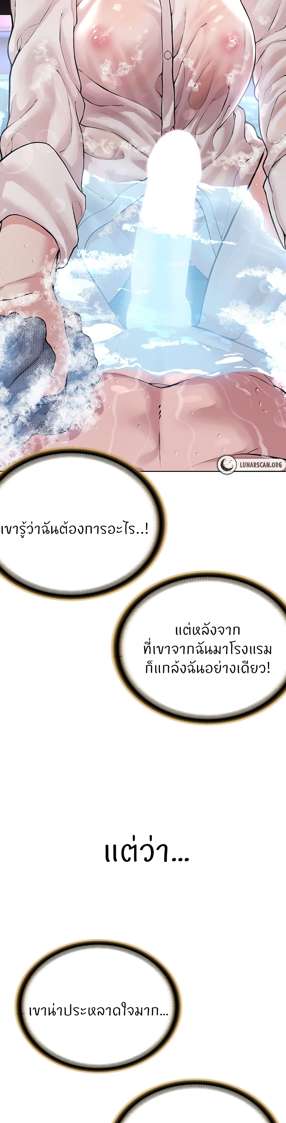 I’m The Leader Of A Cult – I’m The Leader Of A Cult – ตอนที่ 18 หน้า 25