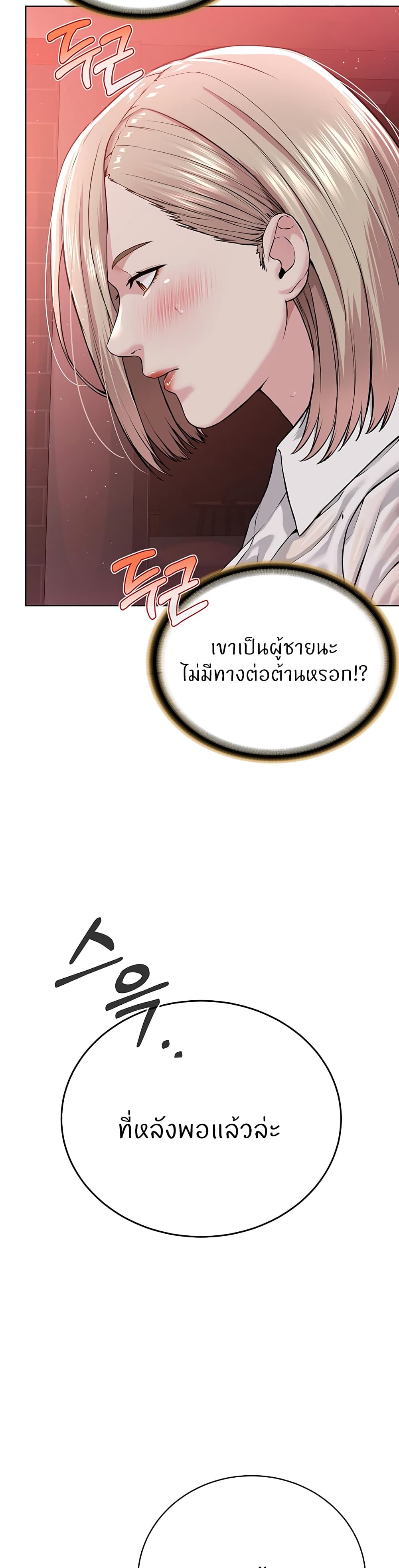 I’m The Leader Of A Cult – I’m The Leader Of A Cult – ตอนที่ 18 หน้า 27