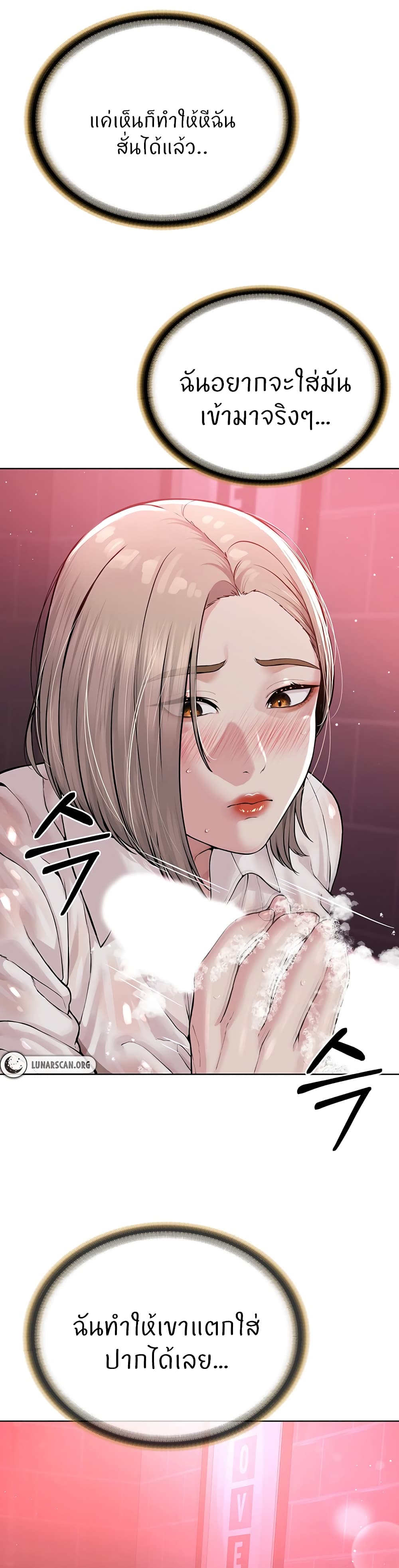I’m The Leader Of A Cult – I’m The Leader Of A Cult – ตอนที่ 18 หน้า 30