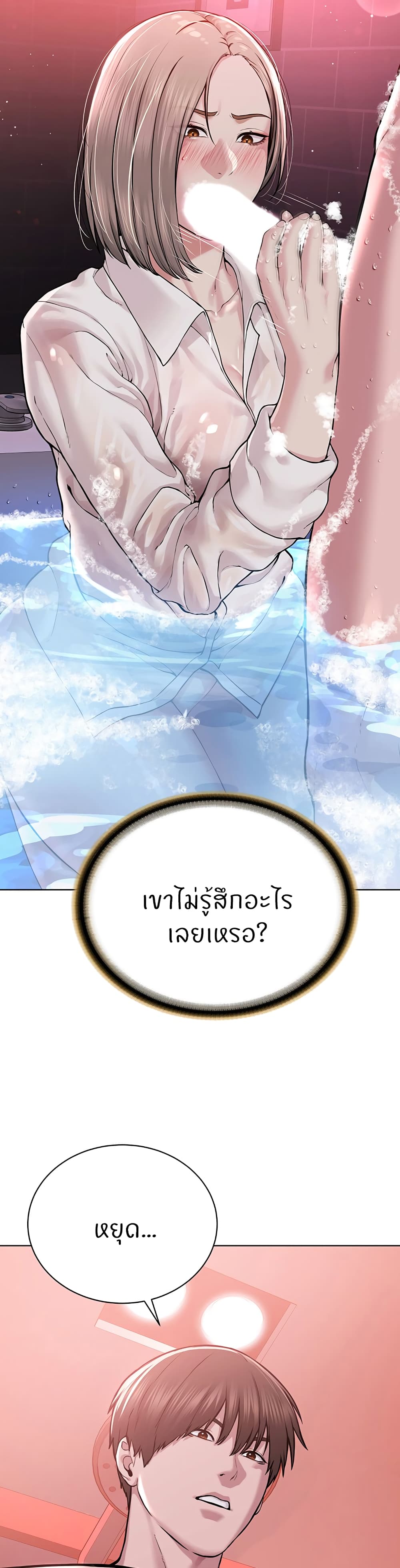 I’m The Leader Of A Cult – I’m The Leader Of A Cult – ตอนที่ 18 หน้า 31