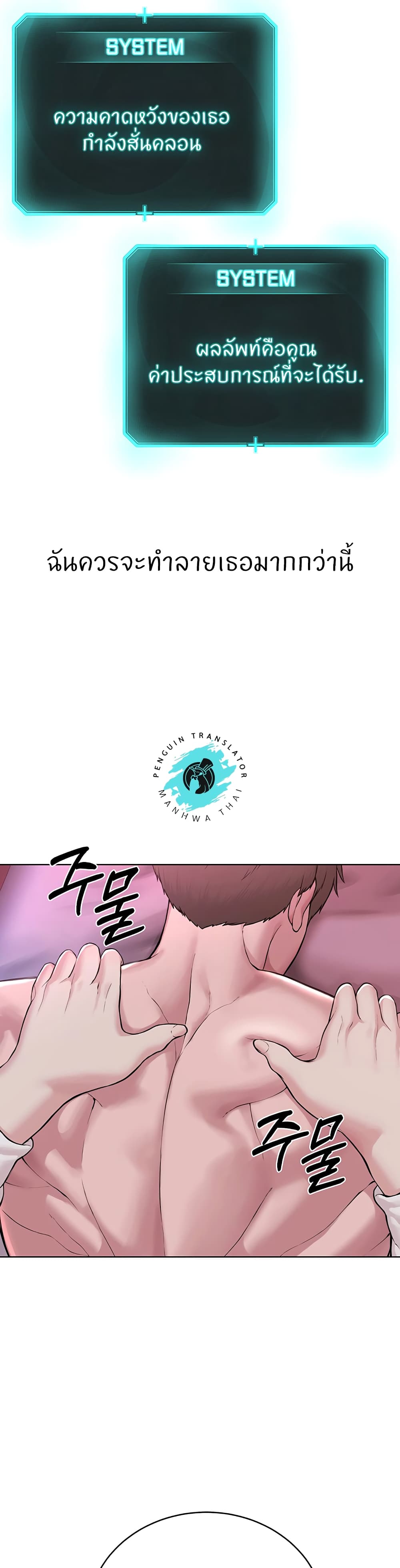 I’m The Leader Of A Cult – I’m The Leader Of A Cult – ตอนที่ 18 หน้า 33