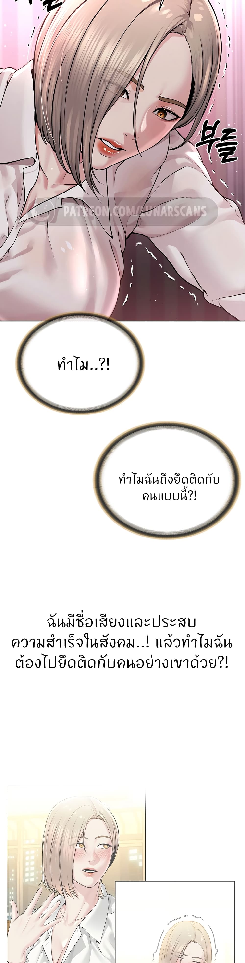 I’m The Leader Of A Cult – I’m The Leader Of A Cult – ตอนที่ 18 หน้า 35