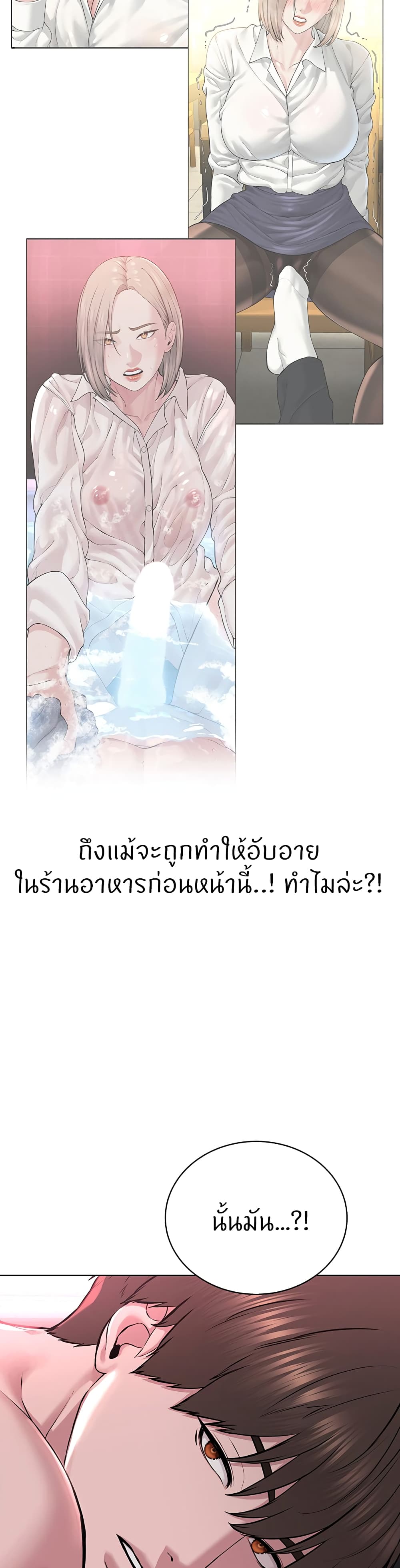 I’m The Leader Of A Cult – I’m The Leader Of A Cult – ตอนที่ 18 หน้า 36