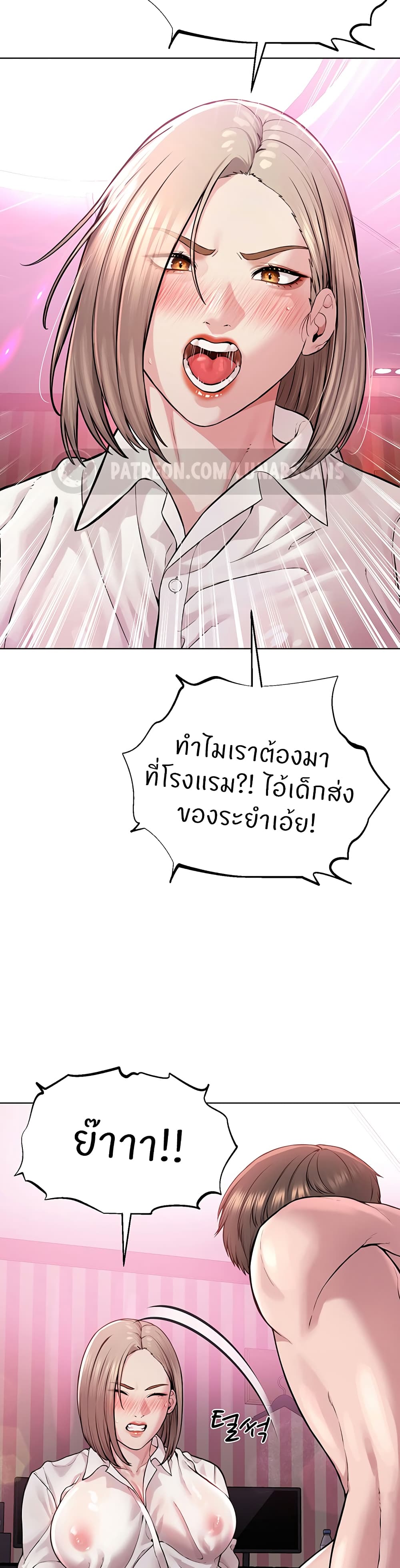 I’m The Leader Of A Cult – I’m The Leader Of A Cult – ตอนที่ 18 หน้า 39