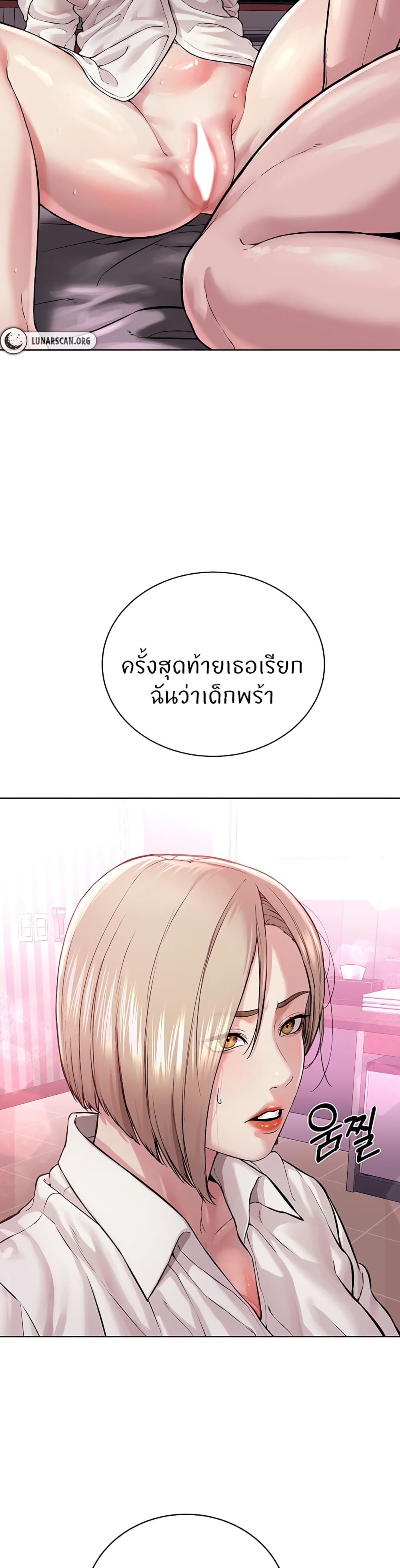 I’m The Leader Of A Cult – I’m The Leader Of A Cult – ตอนที่ 18 หน้า 40