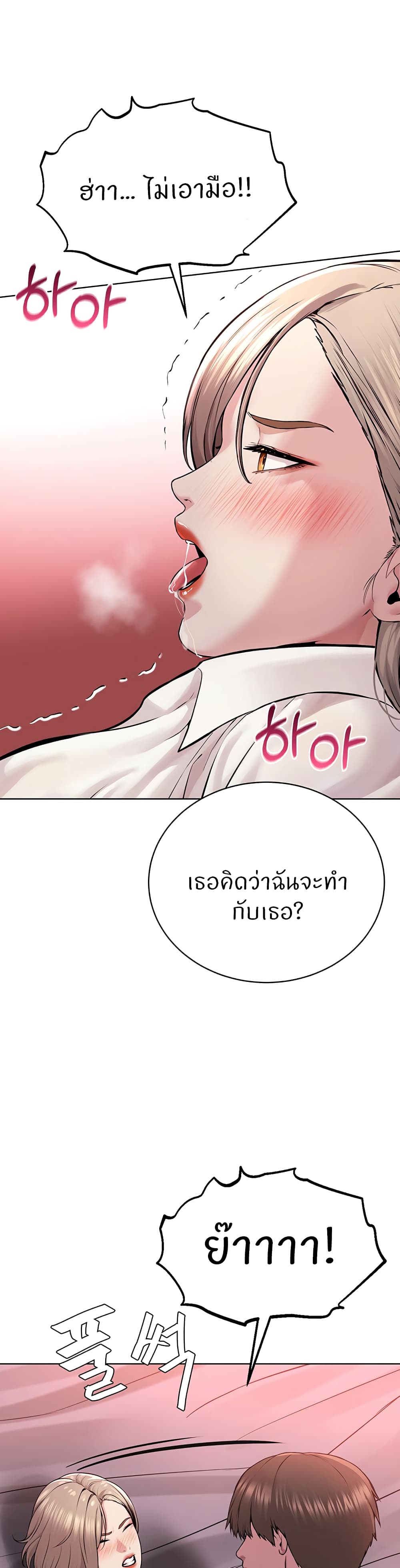 I’m The Leader Of A Cult – I’m The Leader Of A Cult – ตอนที่ 18 หน้า 43