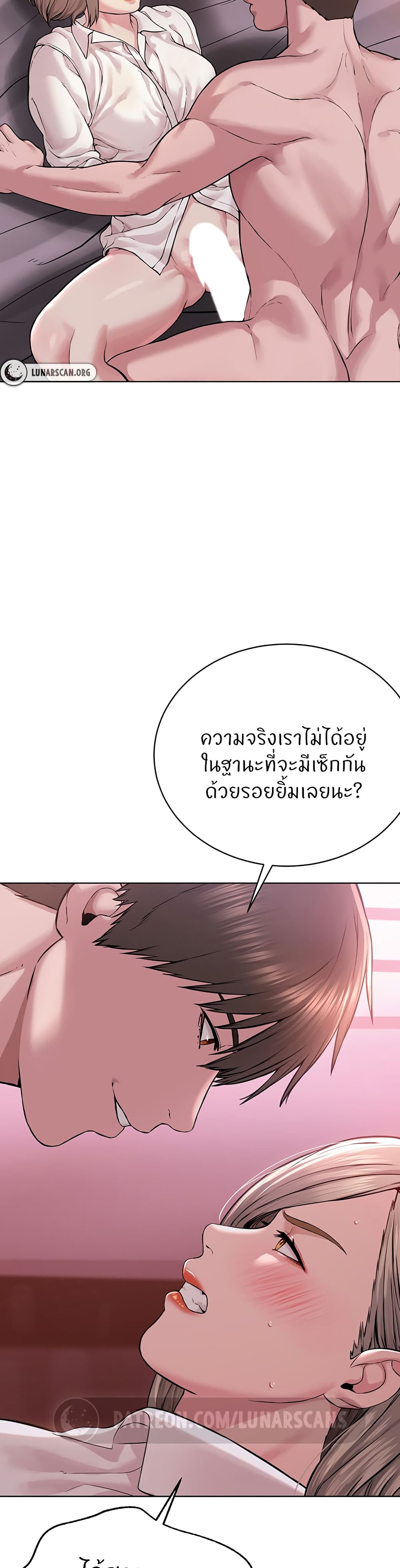 I’m The Leader Of A Cult – I’m The Leader Of A Cult – ตอนที่ 18 หน้า 44