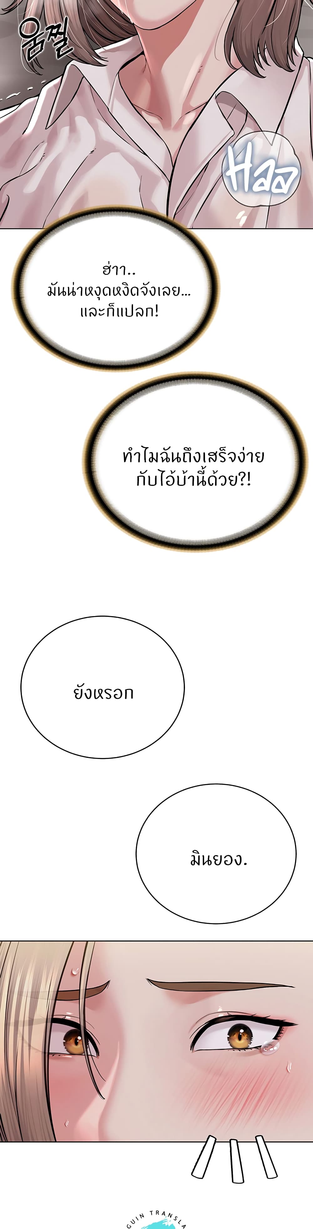 I’m The Leader Of A Cult – I’m The Leader Of A Cult – ตอนที่ 18 หน้า 52