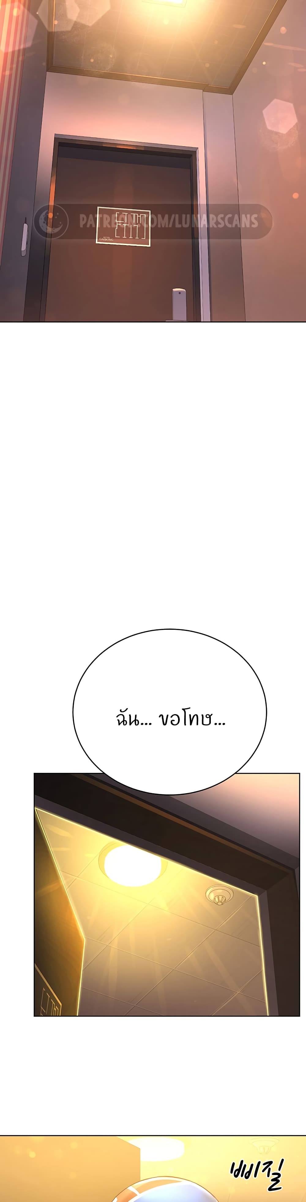 I’m The Leader Of A Cult – I’m The Leader Of A Cult – ตอนที่ 18 หน้า 54