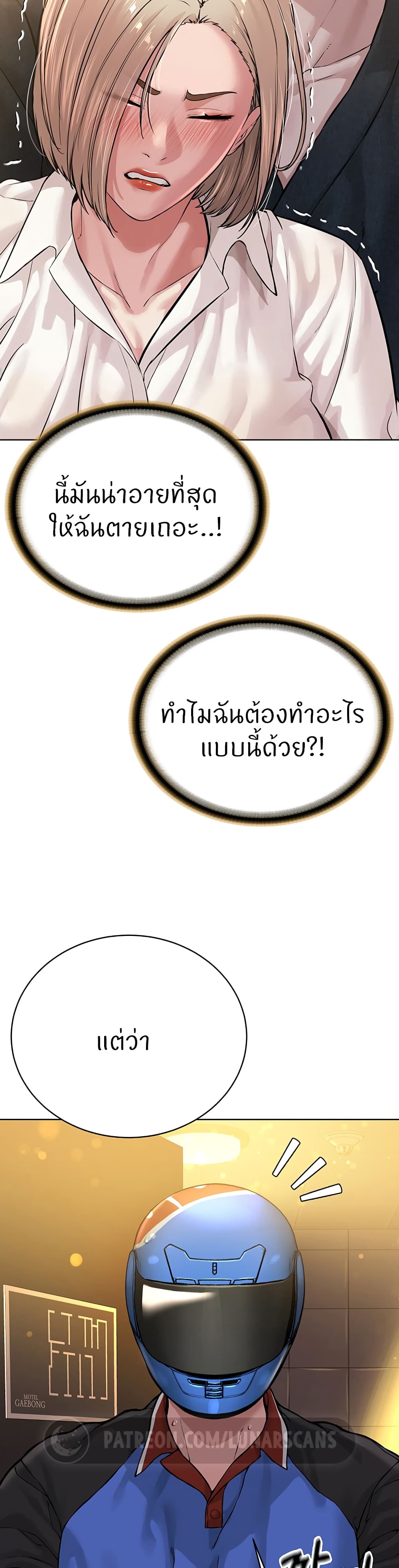 I’m The Leader Of A Cult – I’m The Leader Of A Cult – ตอนที่ 18 หน้า 57