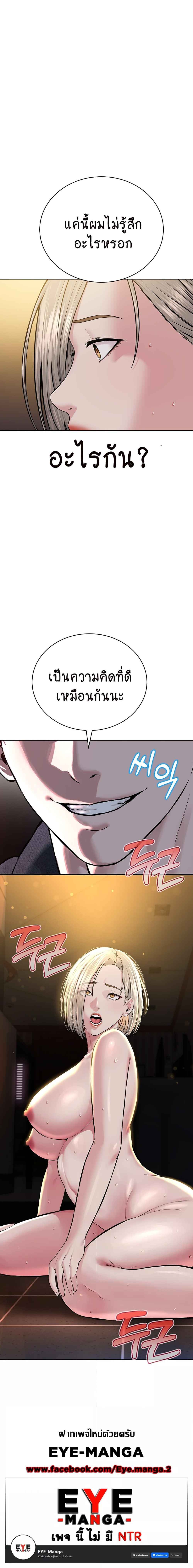 I’m The Leader Of A Cult – I’m The Leader Of A Cult – ตอนที่ 19 หน้า 8
