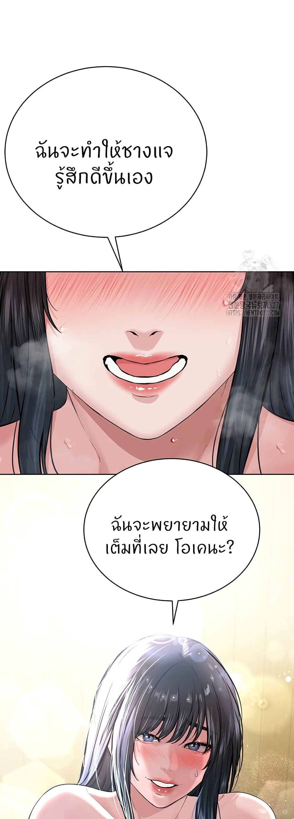 I’m The Leader Of A Cult – I’m The Leader Of A Cult – ตอนที่ 23 หน้า 1