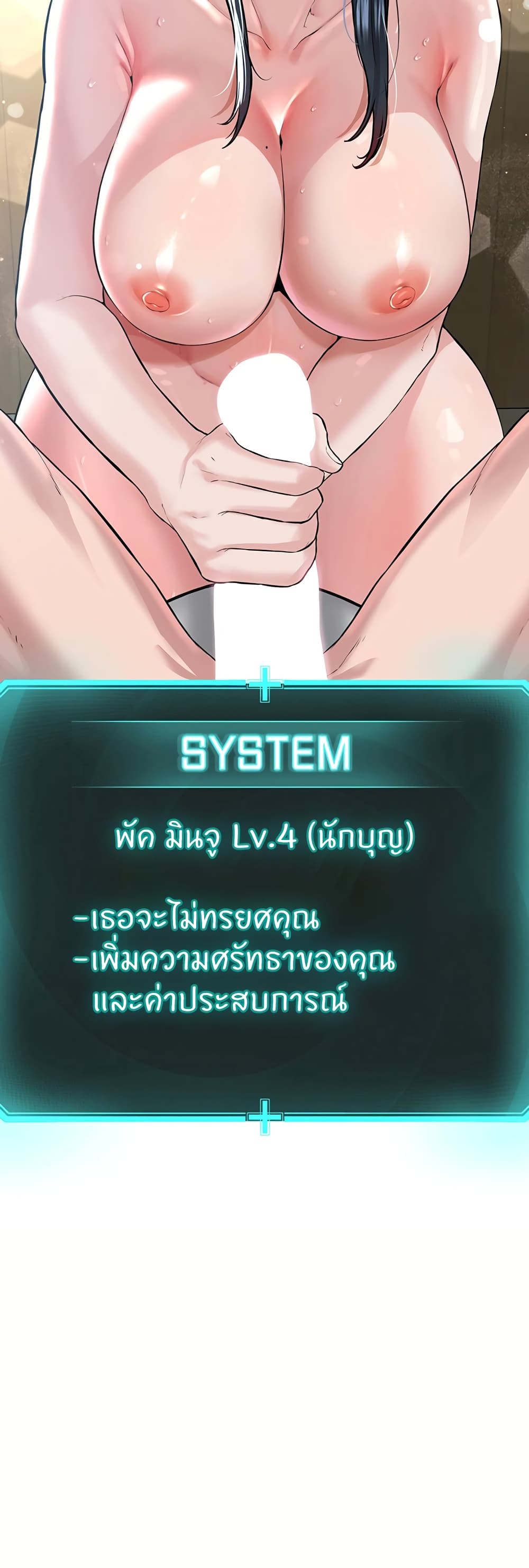 I’m The Leader Of A Cult – I’m The Leader Of A Cult – ตอนที่ 23 หน้า 2