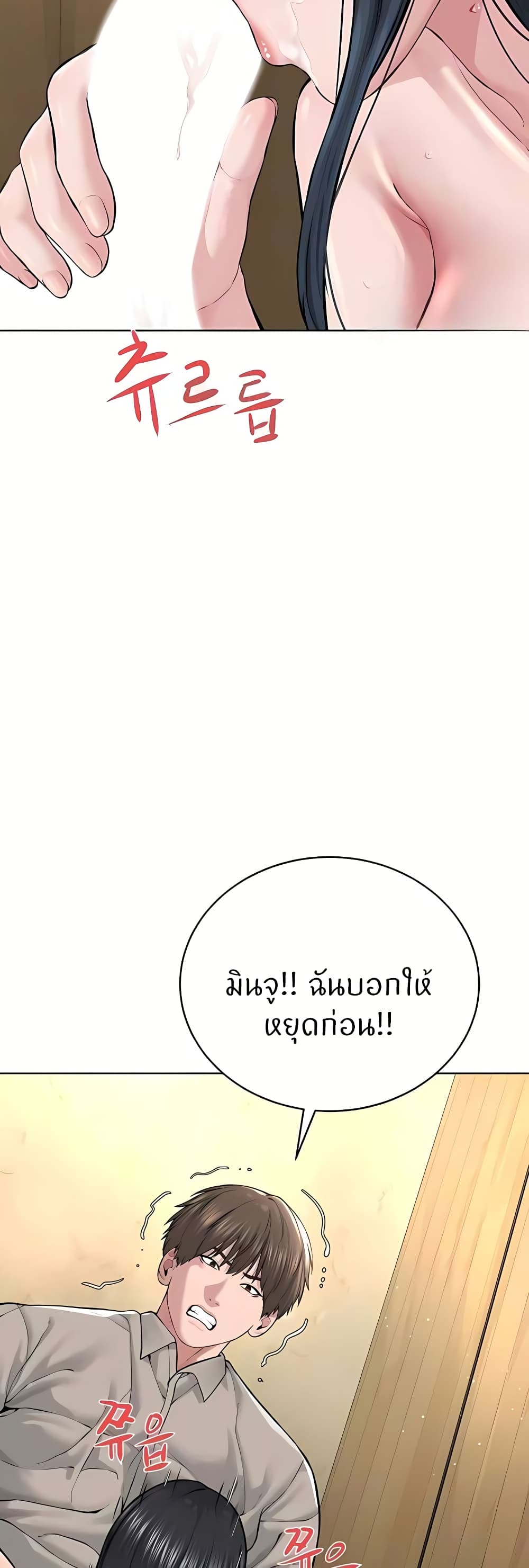 I’m The Leader Of A Cult – I’m The Leader Of A Cult – ตอนที่ 23 หน้า 13