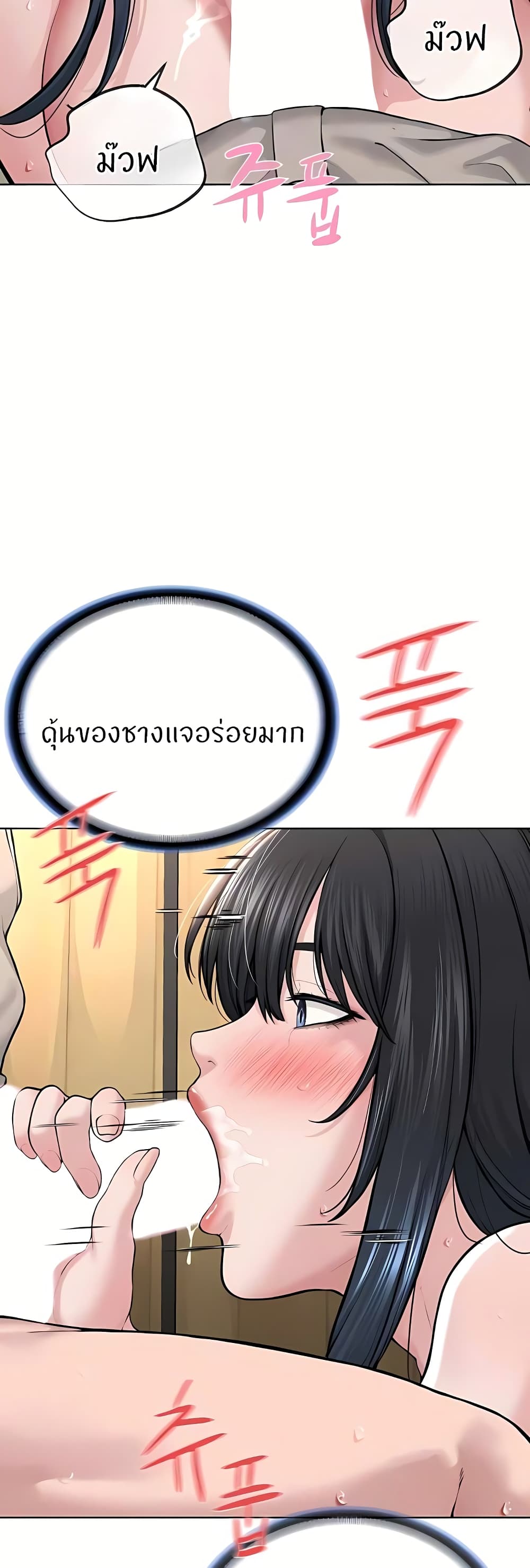 I’m The Leader Of A Cult – I’m The Leader Of A Cult – ตอนที่ 23 หน้า 15
