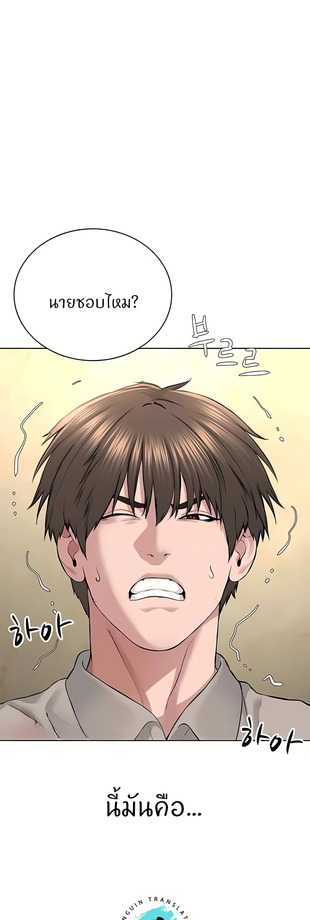 I’m The Leader Of A Cult – I’m The Leader Of A Cult – ตอนที่ 23 หน้า 18