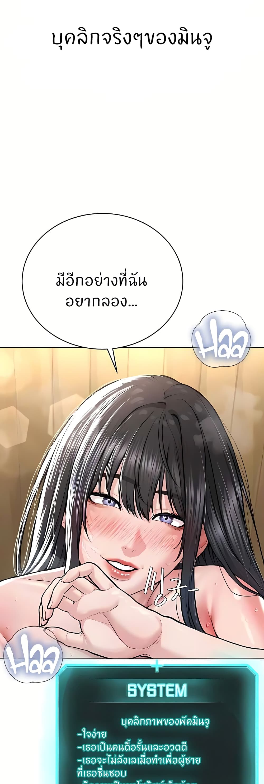 I’m The Leader Of A Cult – I’m The Leader Of A Cult – ตอนที่ 23 หน้า 20