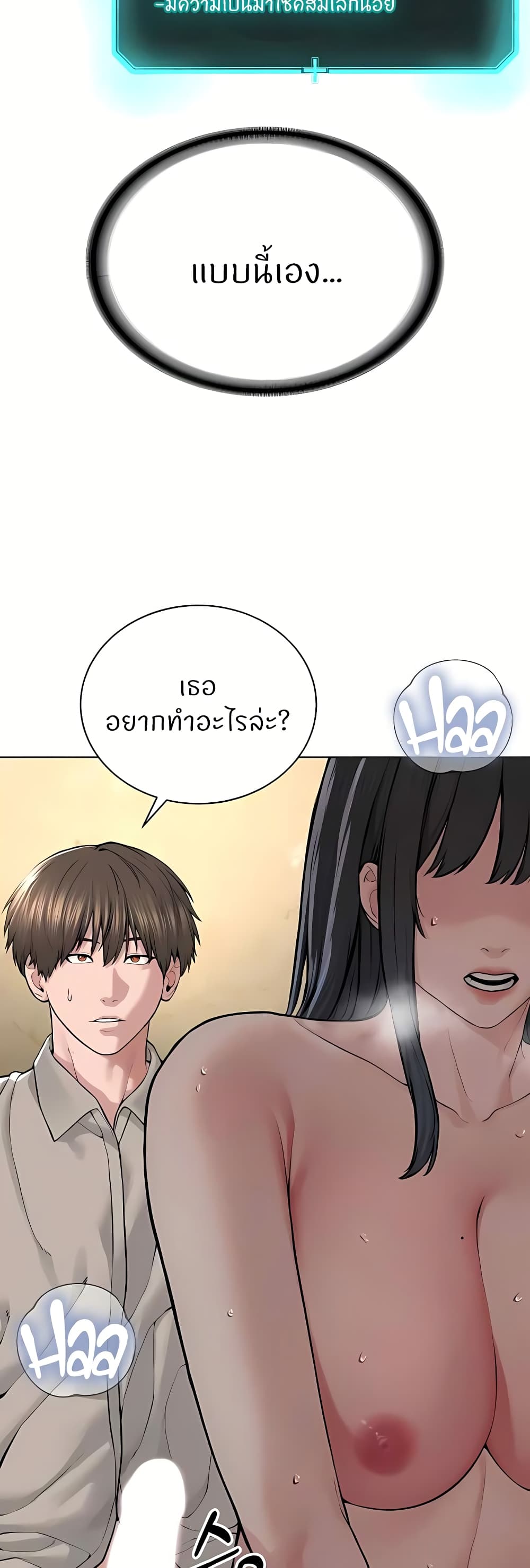 I’m The Leader Of A Cult – I’m The Leader Of A Cult – ตอนที่ 23 หน้า 21