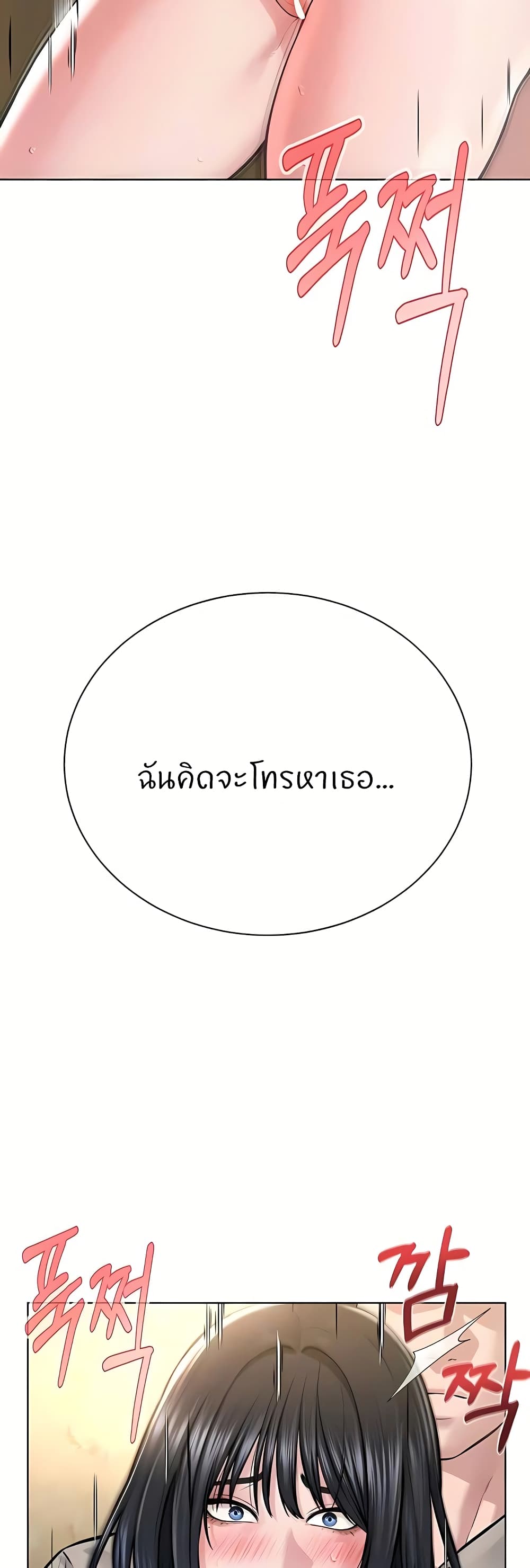 I’m The Leader Of A Cult – I’m The Leader Of A Cult – ตอนที่ 23 หน้า 27