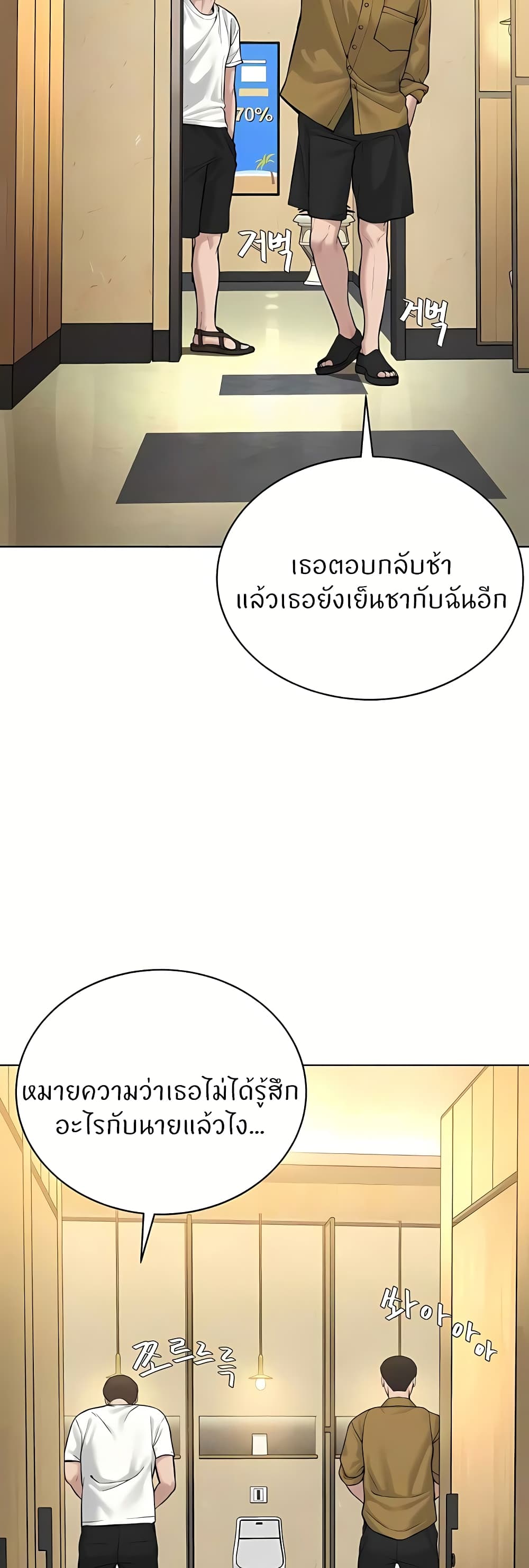I’m The Leader Of A Cult – I’m The Leader Of A Cult – ตอนที่ 23 หน้า 29