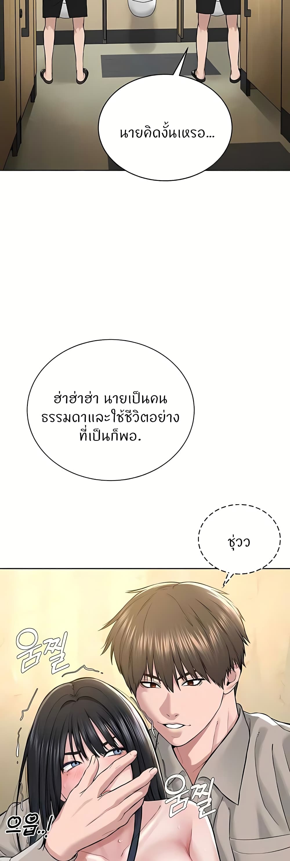 I’m The Leader Of A Cult – I’m The Leader Of A Cult – ตอนที่ 23 หน้า 30