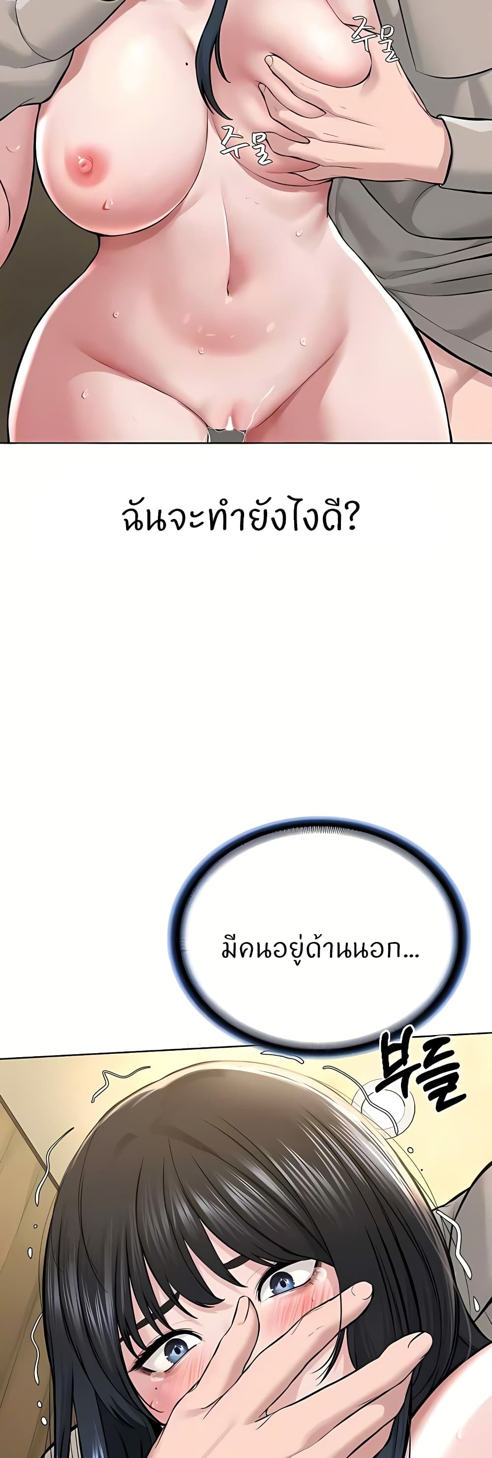 I’m The Leader Of A Cult – I’m The Leader Of A Cult – ตอนที่ 23 หน้า 31