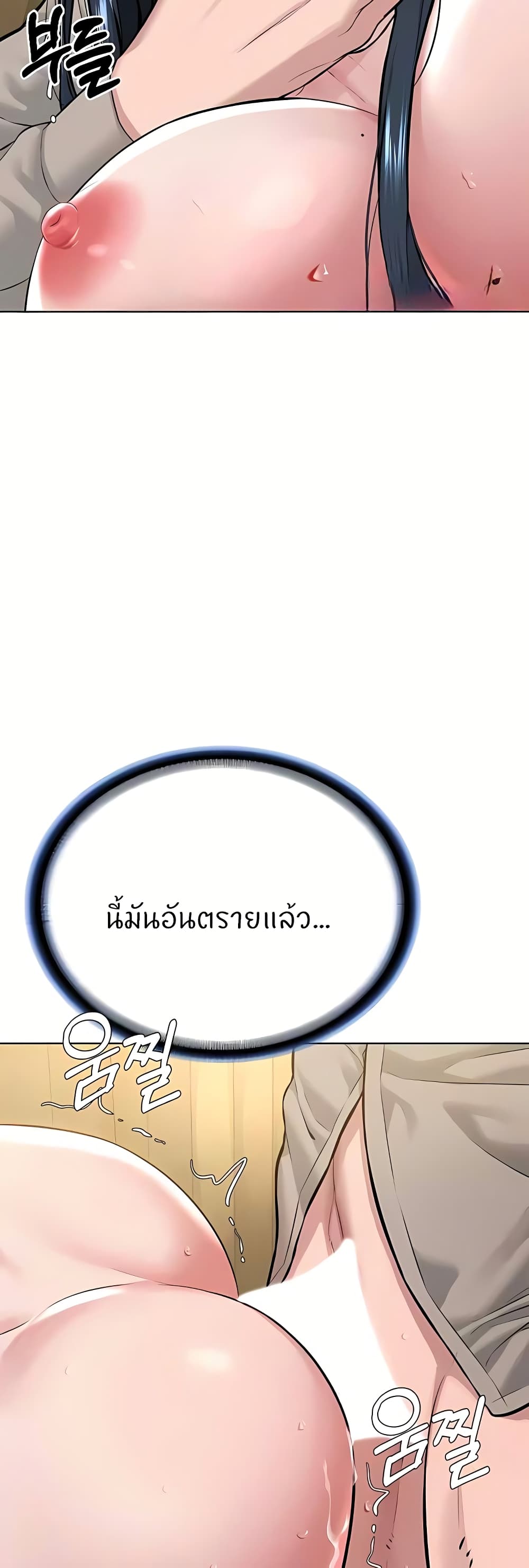 I’m The Leader Of A Cult – I’m The Leader Of A Cult – ตอนที่ 23 หน้า 32