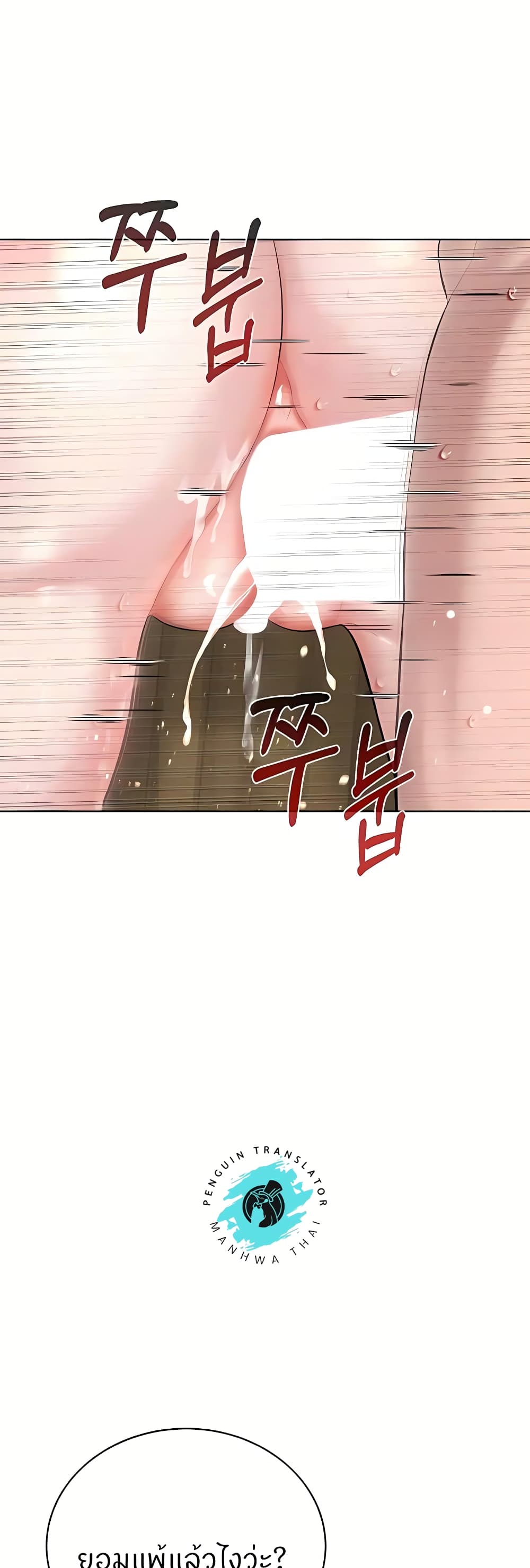 I’m The Leader Of A Cult – I’m The Leader Of A Cult – ตอนที่ 23 หน้า 35