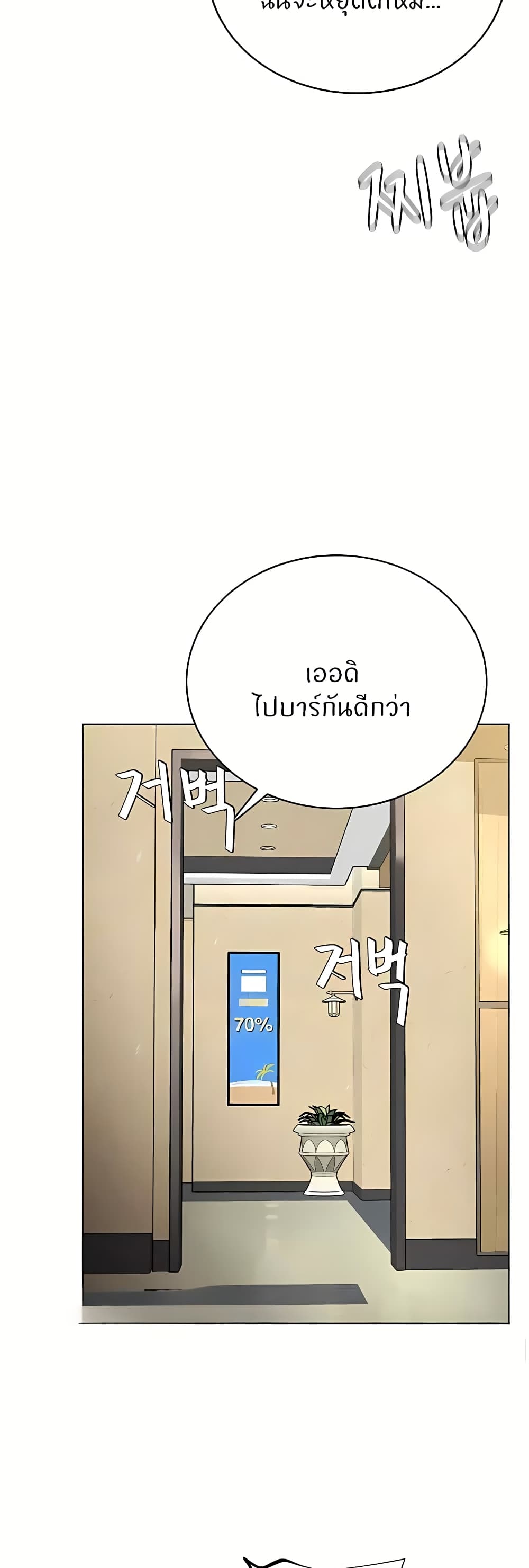 I’m The Leader Of A Cult – I’m The Leader Of A Cult – ตอนที่ 23 หน้า 37