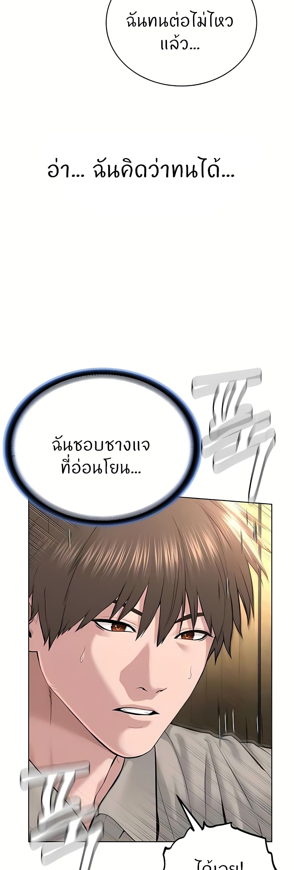 I’m The Leader Of A Cult – I’m The Leader Of A Cult – ตอนที่ 23 หน้า 42