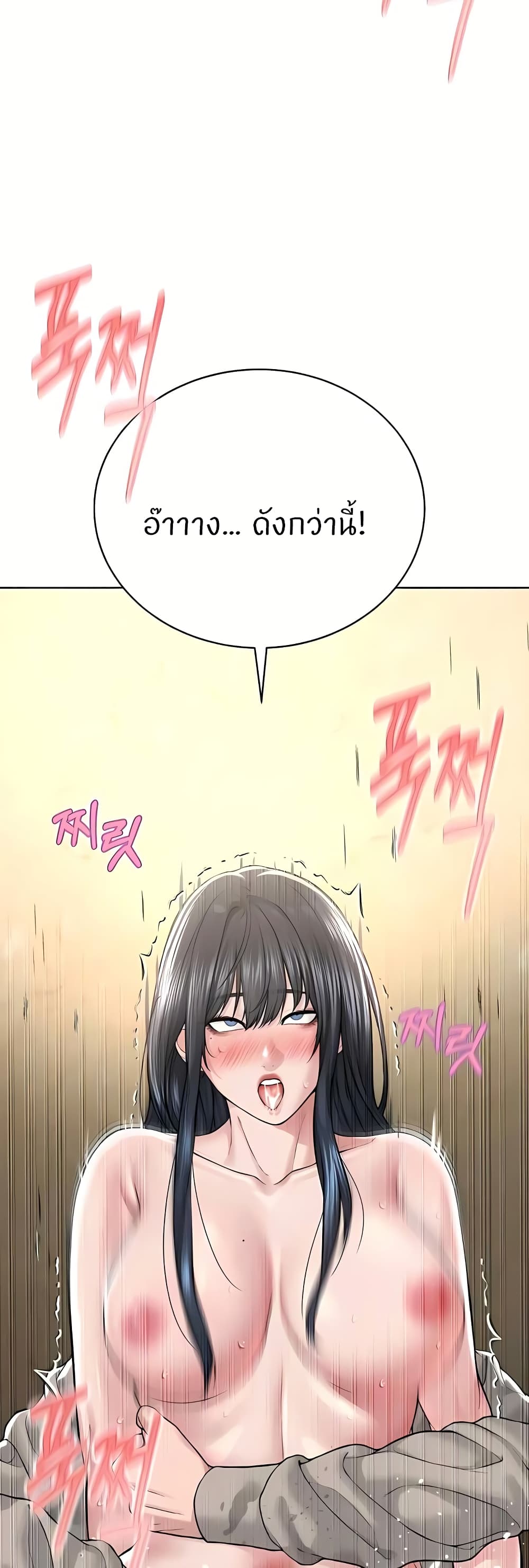 I’m The Leader Of A Cult – I’m The Leader Of A Cult – ตอนที่ 23 หน้า 47