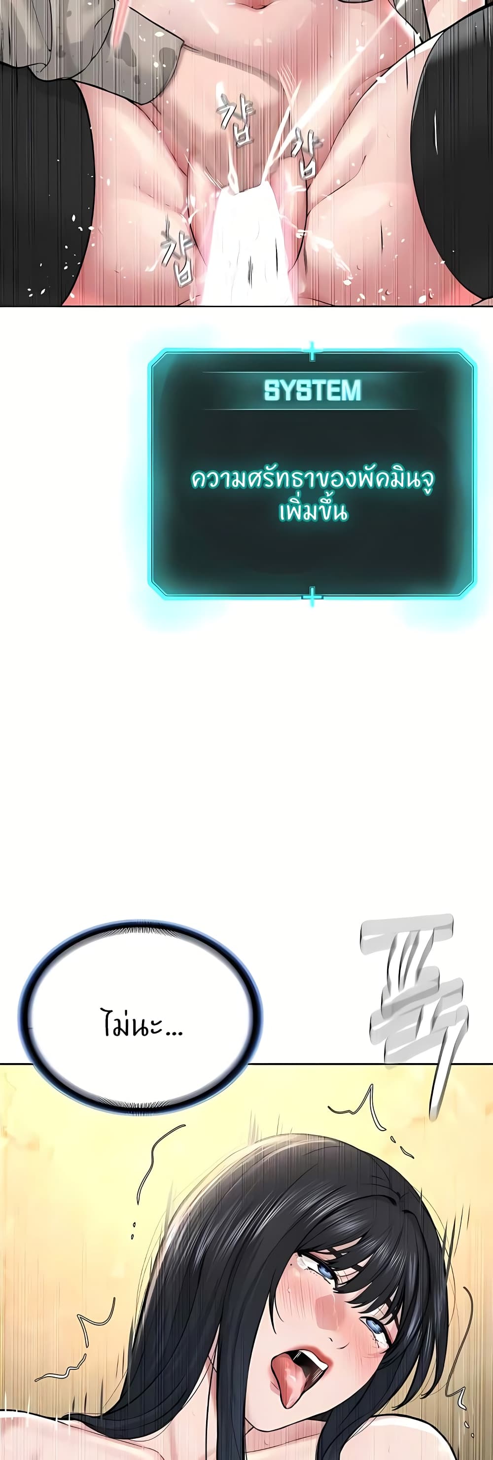 I’m The Leader Of A Cult – I’m The Leader Of A Cult – ตอนที่ 23 หน้า 48