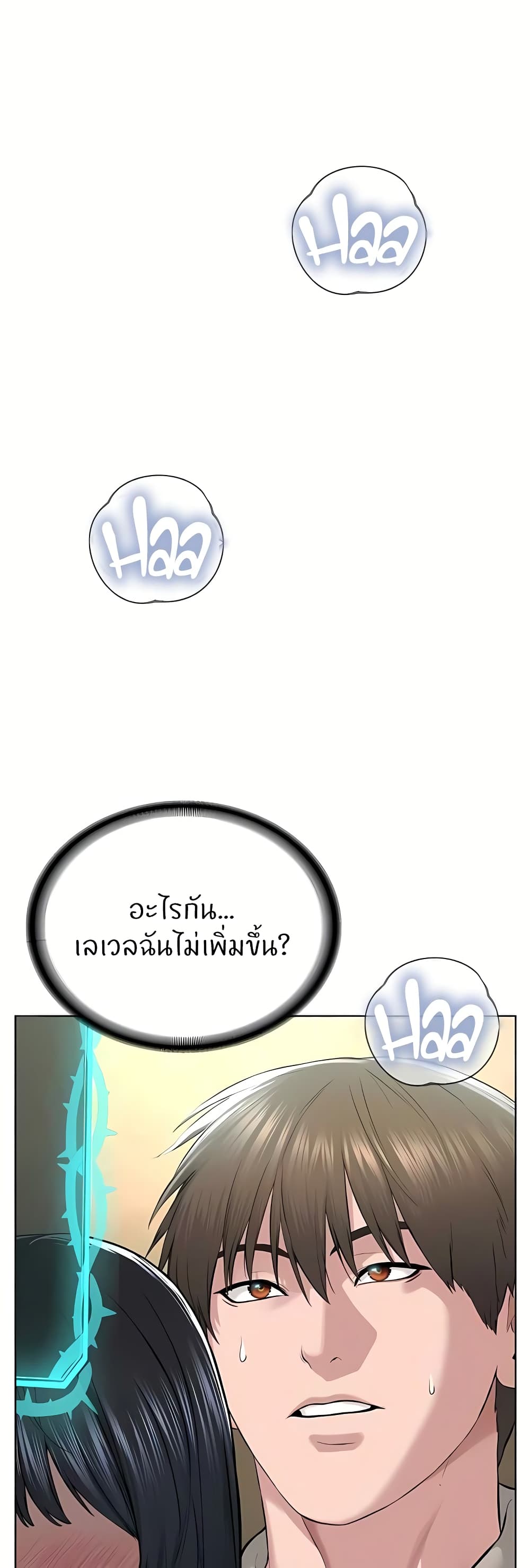 I’m The Leader Of A Cult – I’m The Leader Of A Cult – ตอนที่ 23 หน้า 54