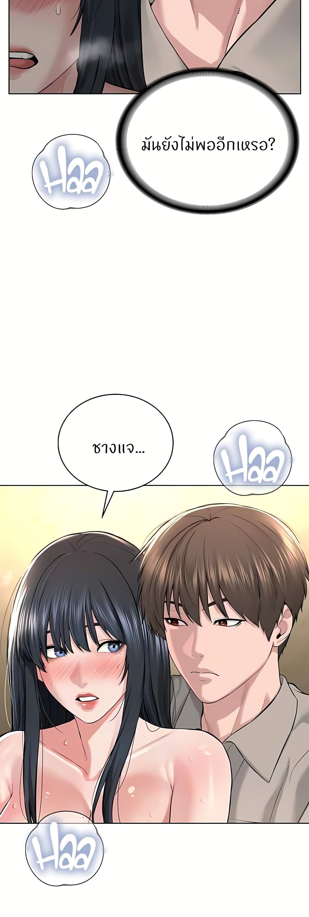 I’m The Leader Of A Cult – I’m The Leader Of A Cult – ตอนที่ 23 หน้า 55