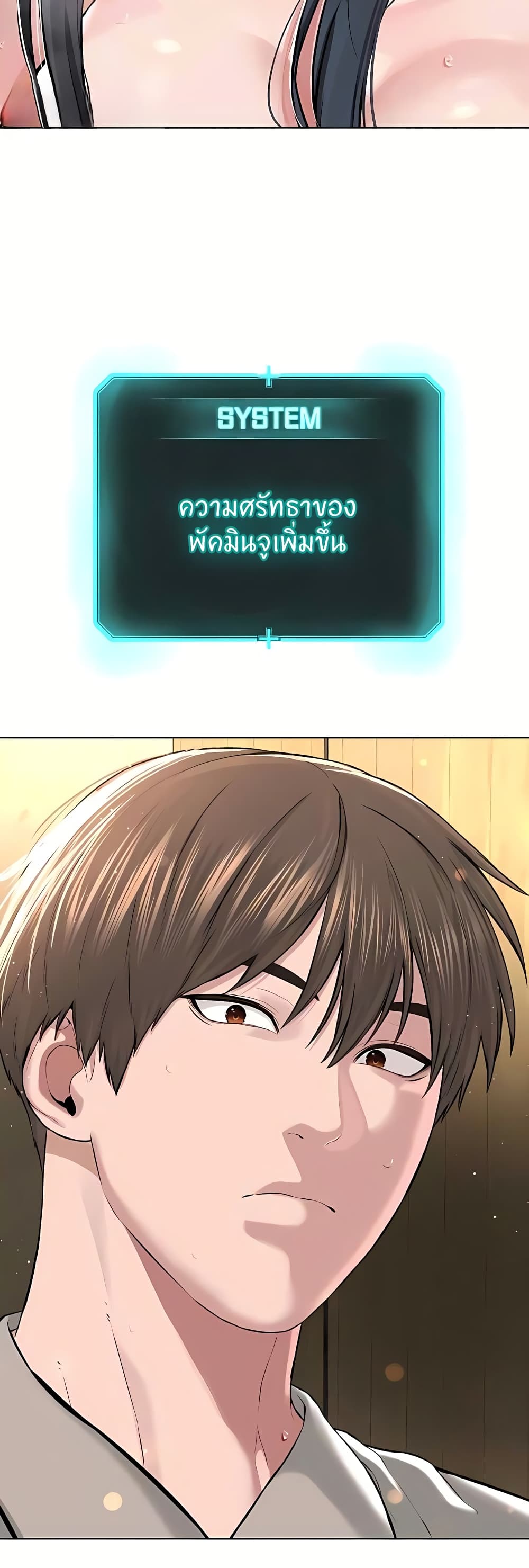 I’m The Leader Of A Cult – I’m The Leader Of A Cult – ตอนที่ 23 หน้า 57