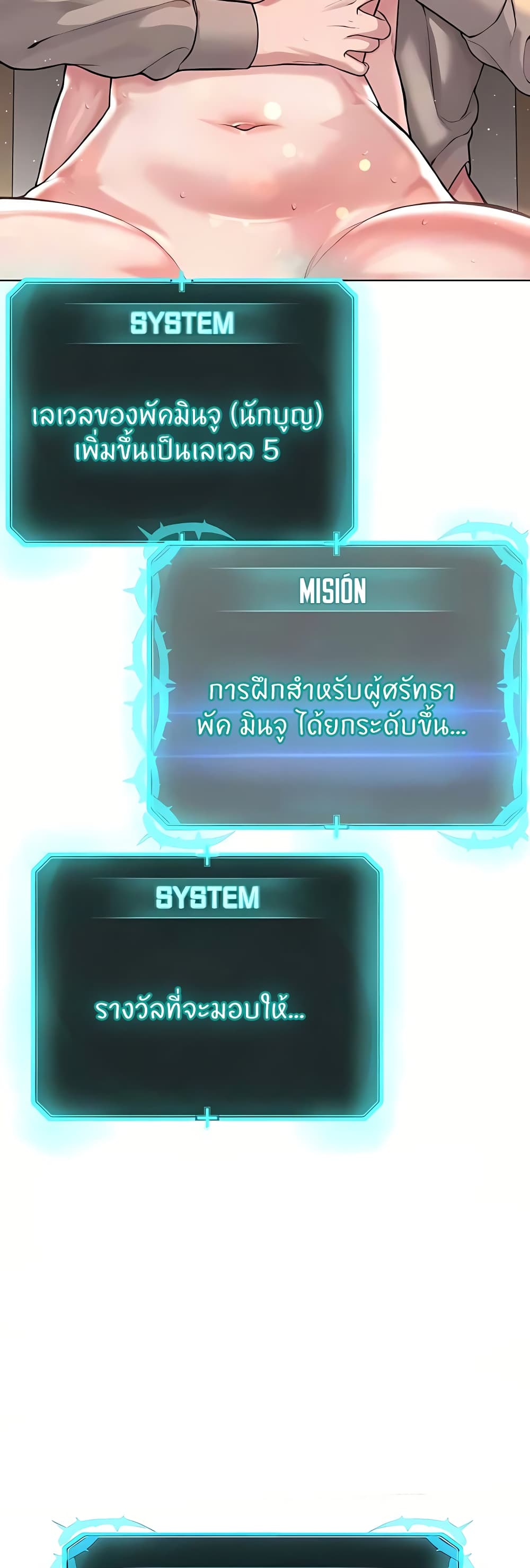I’m The Leader Of A Cult – I’m The Leader Of A Cult – ตอนที่ 23 หน้า 59
