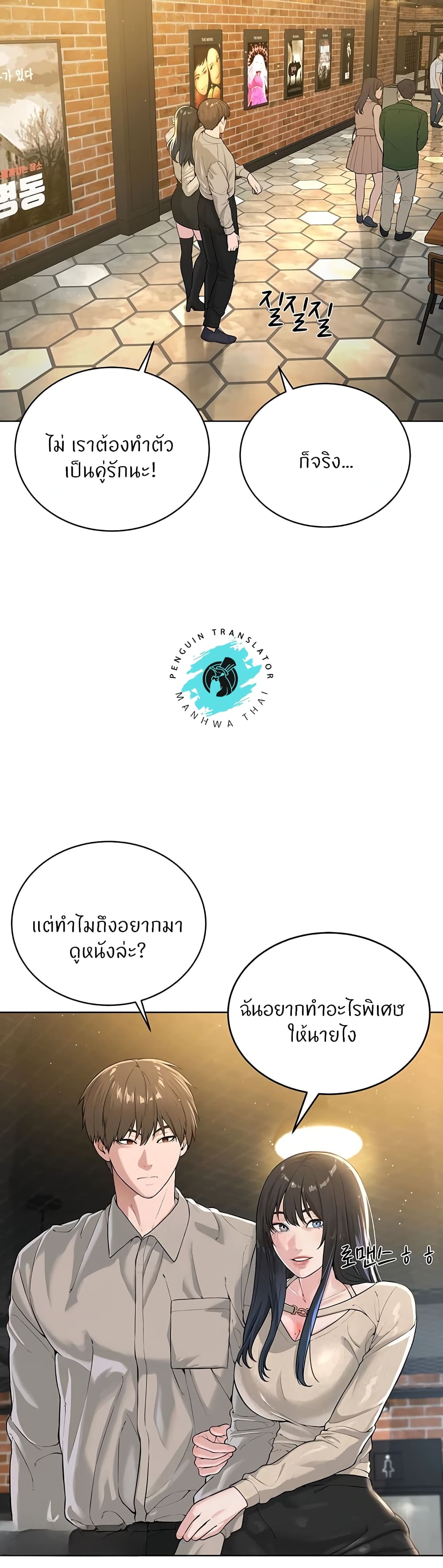 I’m The Leader Of A Cult – I’m The Leader Of A Cult – ตอนที่ 24 หน้า 2