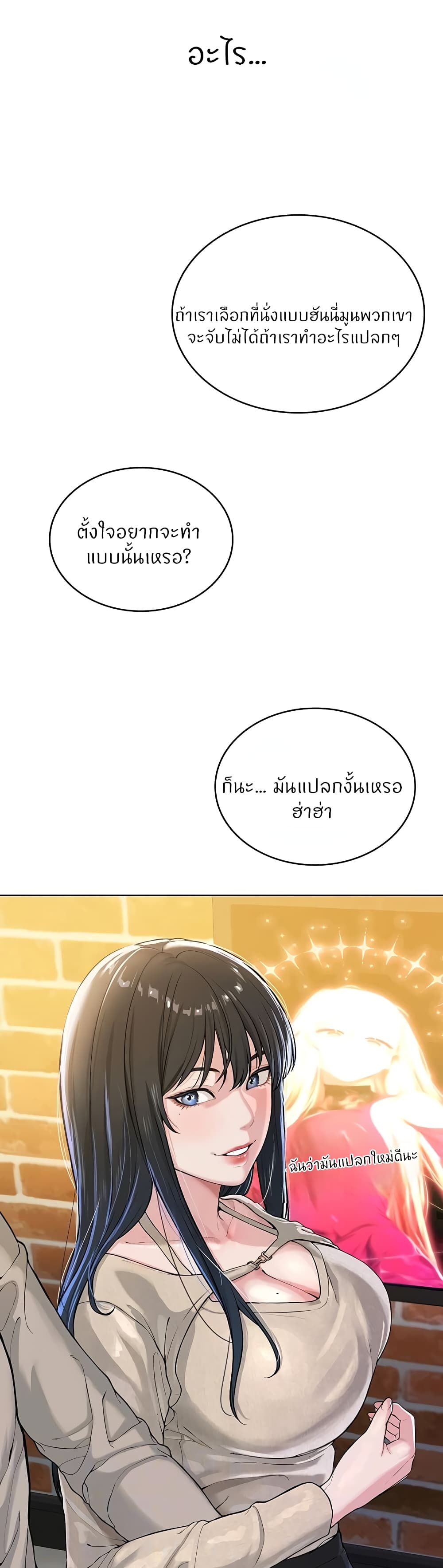 I’m The Leader Of A Cult – I’m The Leader Of A Cult – ตอนที่ 24 หน้า 3