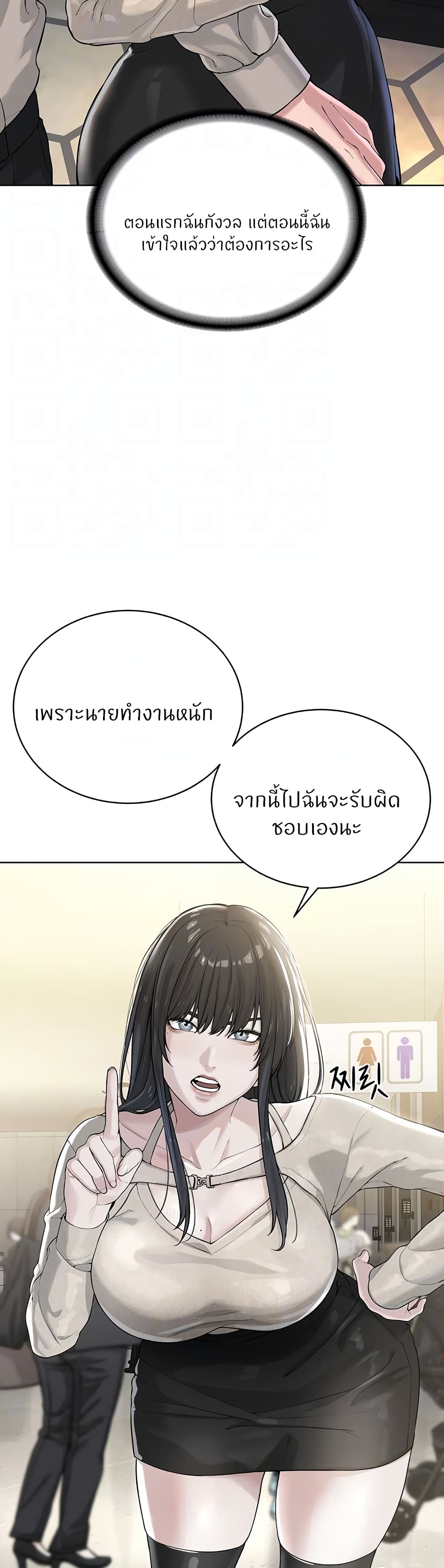 I’m The Leader Of A Cult – I’m The Leader Of A Cult – ตอนที่ 24 หน้า 4