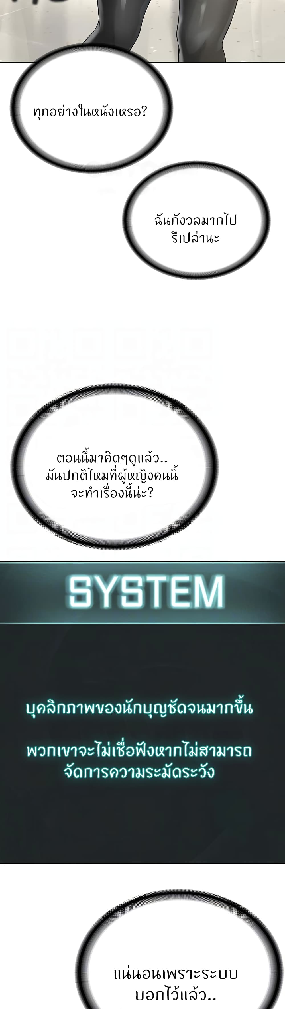 I’m The Leader Of A Cult – I’m The Leader Of A Cult – ตอนที่ 24 หน้า 5