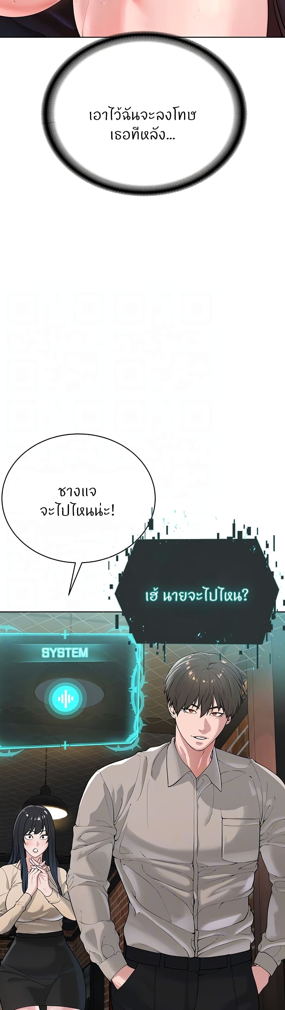 I’m The Leader Of A Cult – I’m The Leader Of A Cult – ตอนที่ 24 หน้า 7