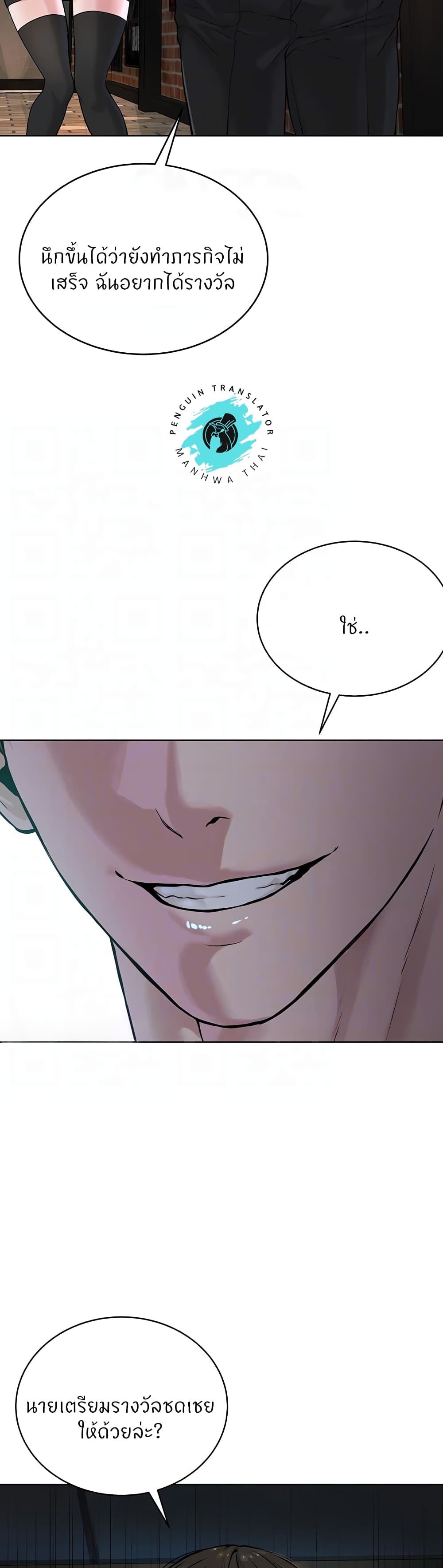I’m The Leader Of A Cult – I’m The Leader Of A Cult – ตอนที่ 24 หน้า 8