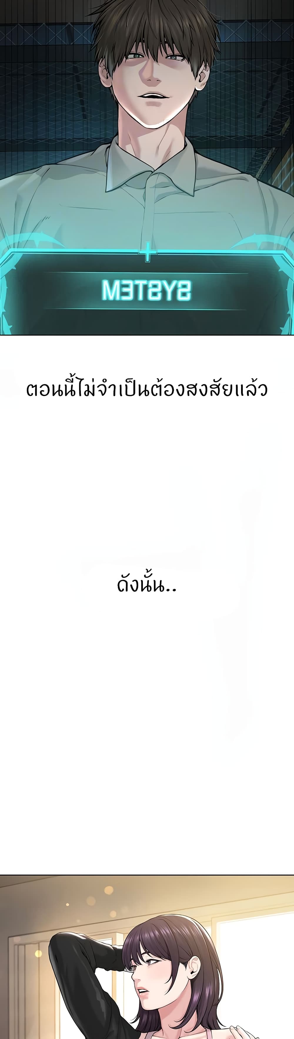 I’m The Leader Of A Cult – I’m The Leader Of A Cult – ตอนที่ 24 หน้า 9